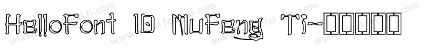 HelloFont ID MuFeng Ti字体转换